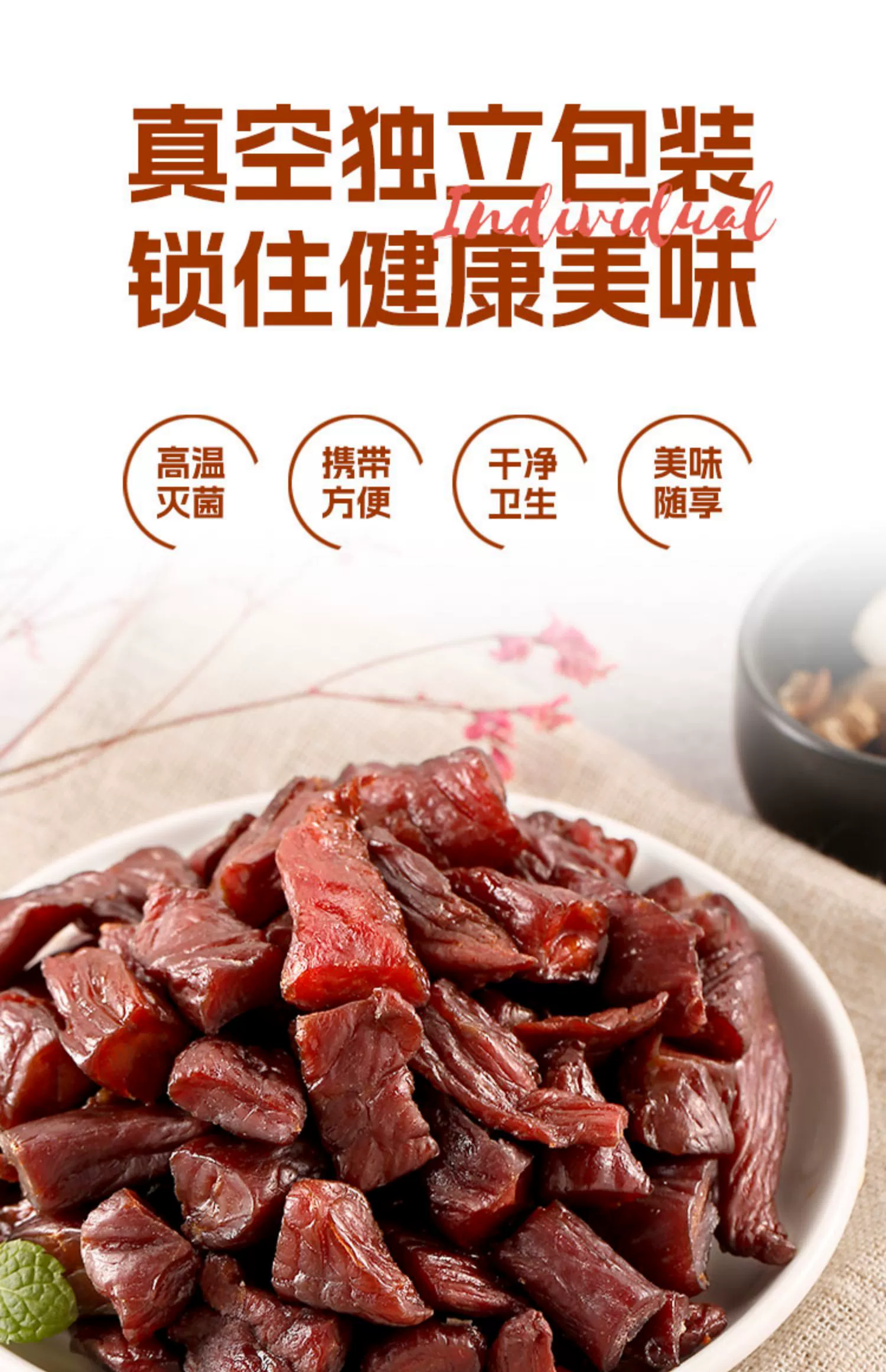 秀色直播：香港免费公开资料大全-内蒙老牌科尔沁：风干牛肉 4 两 20 元探底速囤（多多 47.5 元）  第11张