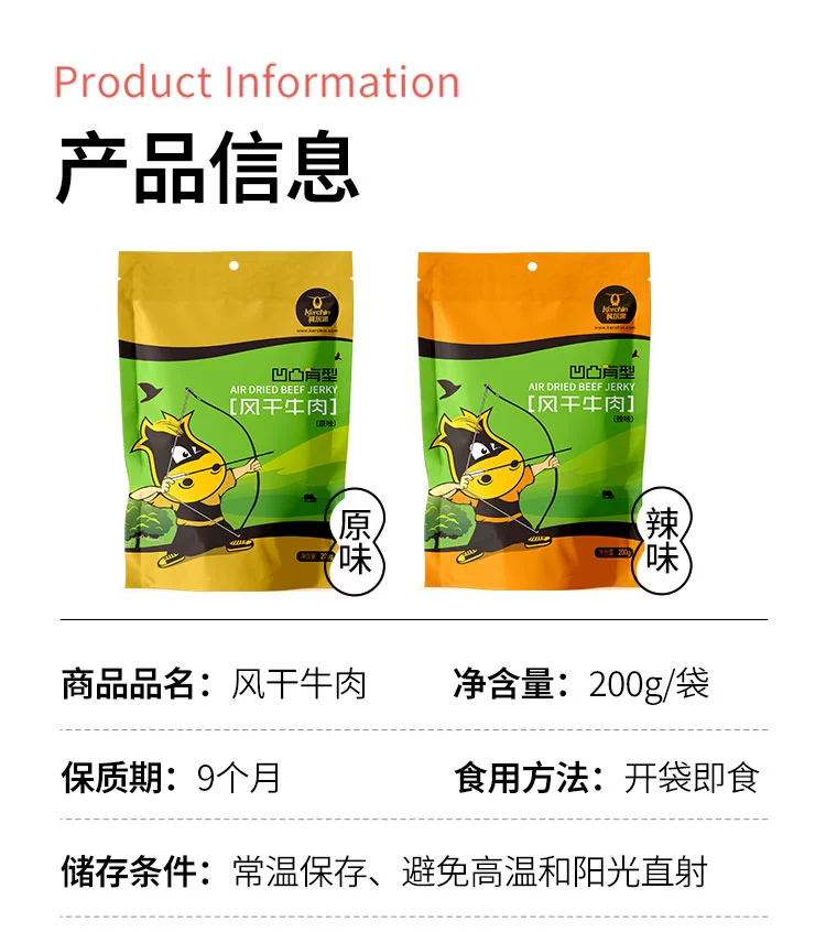 秀色直播：香港免费公开资料大全-内蒙老牌科尔沁：风干牛肉 4 两 20 元探底速囤（多多 47.5 元）  第16张