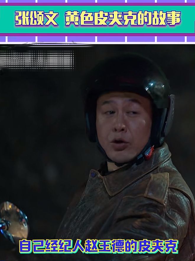 36氪：7777788888精准管家婆-张颂文是个什么人？  第4张