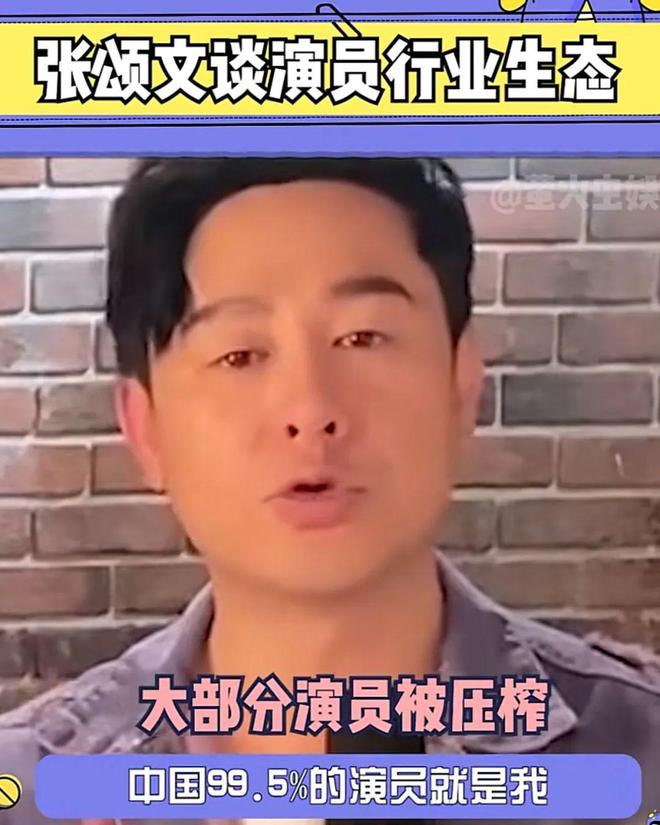 36氪：7777788888精准管家婆-张颂文是个什么人？  第7张