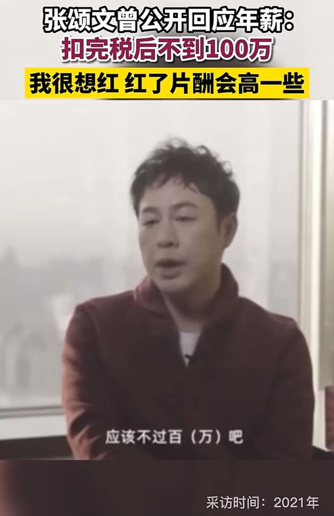 36氪：7777788888精准管家婆-张颂文是个什么人？  第6张