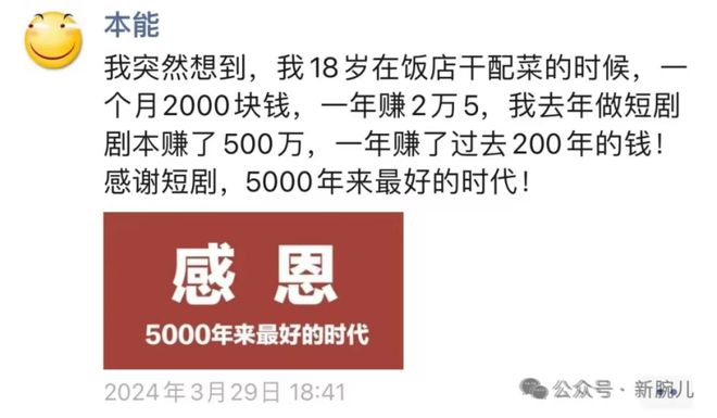 哔哩哔哩：2024新奥管家婆002期资料-那些去做短剧的年轻人，现在怎么样了？