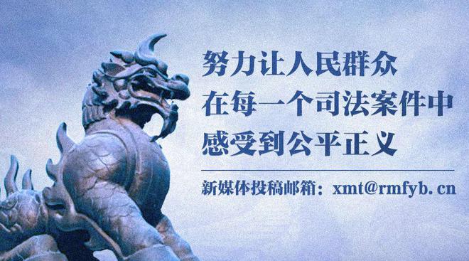 今日头条：澳门一肖一码100%精准-从刑事判决书到录取通知书——微电影《回归》背后的少审故事  第8张