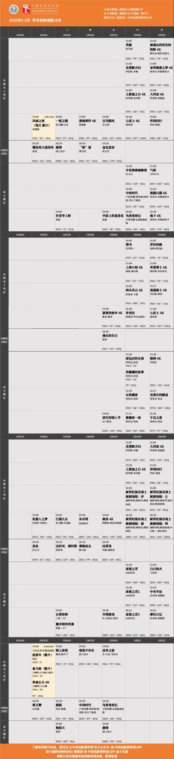 南方周末：7777788888管家婆老家开奖记录-豆瓣8.3，这是他留给世人的最后艺术馈赠！  第5张