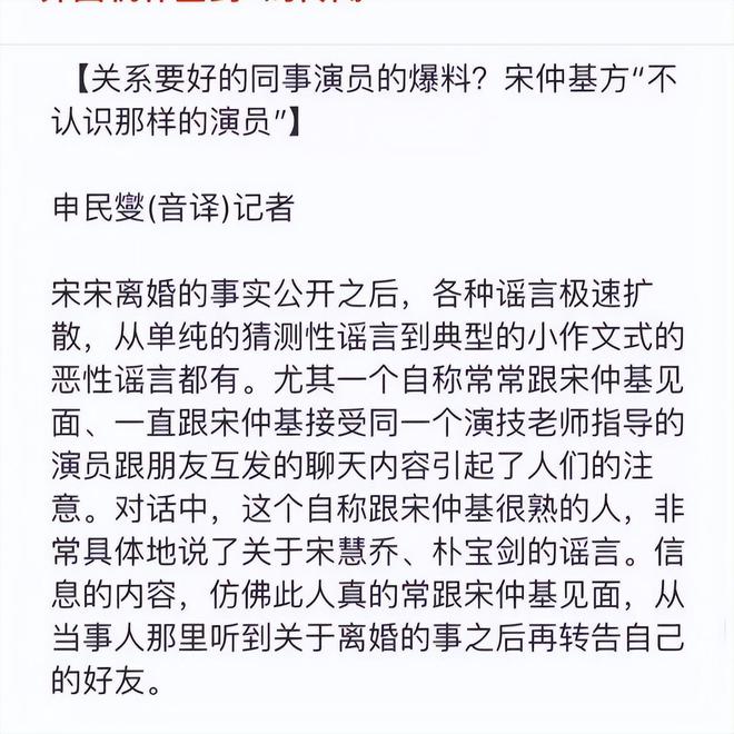 B站UP主：2024新澳门天天彩资料大全-宋仲基宋慧乔风评彻底反转！一人被网友心疼，一人大哭却无人同情  第14张