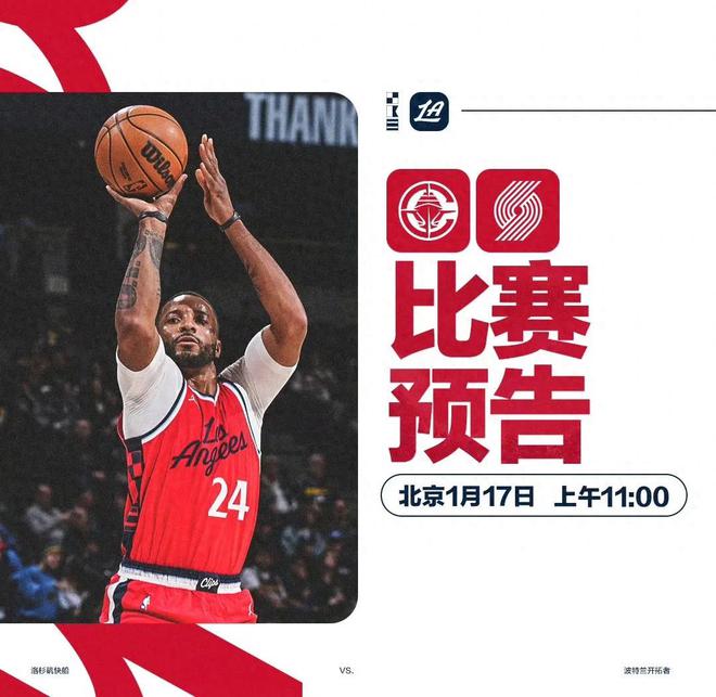 36氪：管家婆三期必开一期2024-快船大胜开拓者，NBA格局再变！湖人快船争4，勇士太阳同分争10！