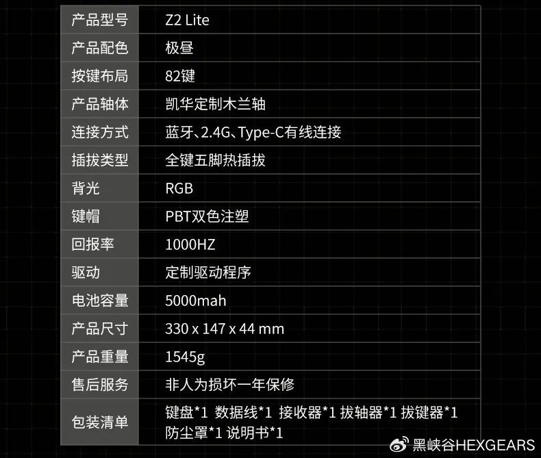 人民日报：澳门精准一肖一码准确-黑峡谷 Z2 Lite 全铝三模机械键盘发布：82 键、Gasket 结构，首发 479 元  第6张