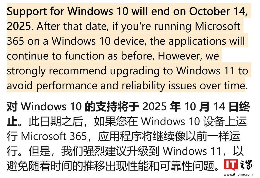 网易漫画：管家婆天天好资料大全-微软澄清：Win10 终止支持，不影响 Microsoft 365 办公套件使用