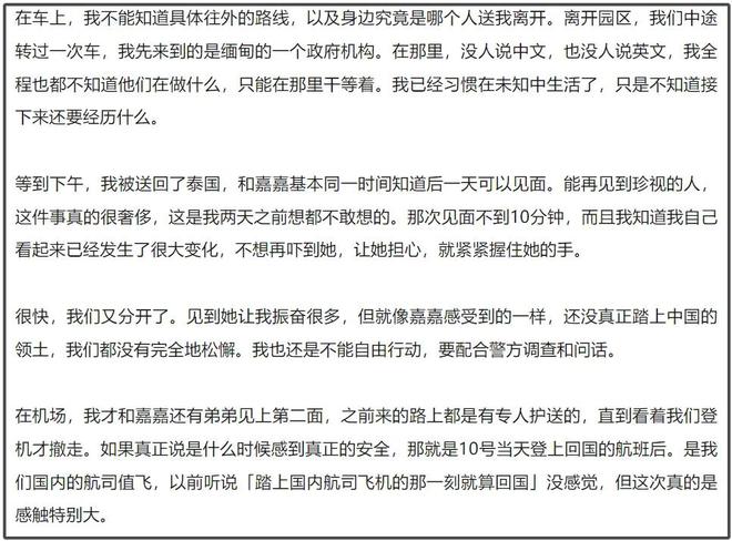 中国经济周刊：12949查询澳彩资料-王星泰国失联事件细节曝光！被转卖三家公司，警方抓了12个嫌疑人  第14张