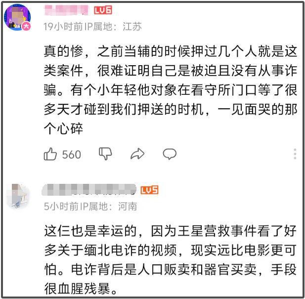 中国经济周刊：12949查询澳彩资料-王星泰国失联事件细节曝光！被转卖三家公司，警方抓了12个嫌疑人  第18张