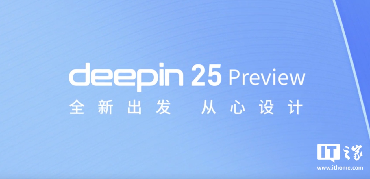 一直播：2024澳门管家婆免费资料-深度操作系统 deepin 25 Preview 预览版发布：囊括磐石系统、AI 等五大特性