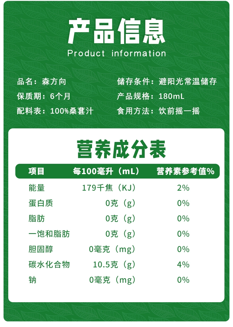 网易云社区：香港管家婆期期最准资料-每袋约 70 颗桑葚：森方向 NFC 桑葚汁 13.9 元 10 袋大促（低过多多）  第9张