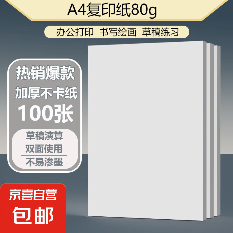 美图秀秀：澳门六开彩免费大全资料-年前就看这一波：京东超级 18 狂促正式开始，京喜自营买一赠一  第3张