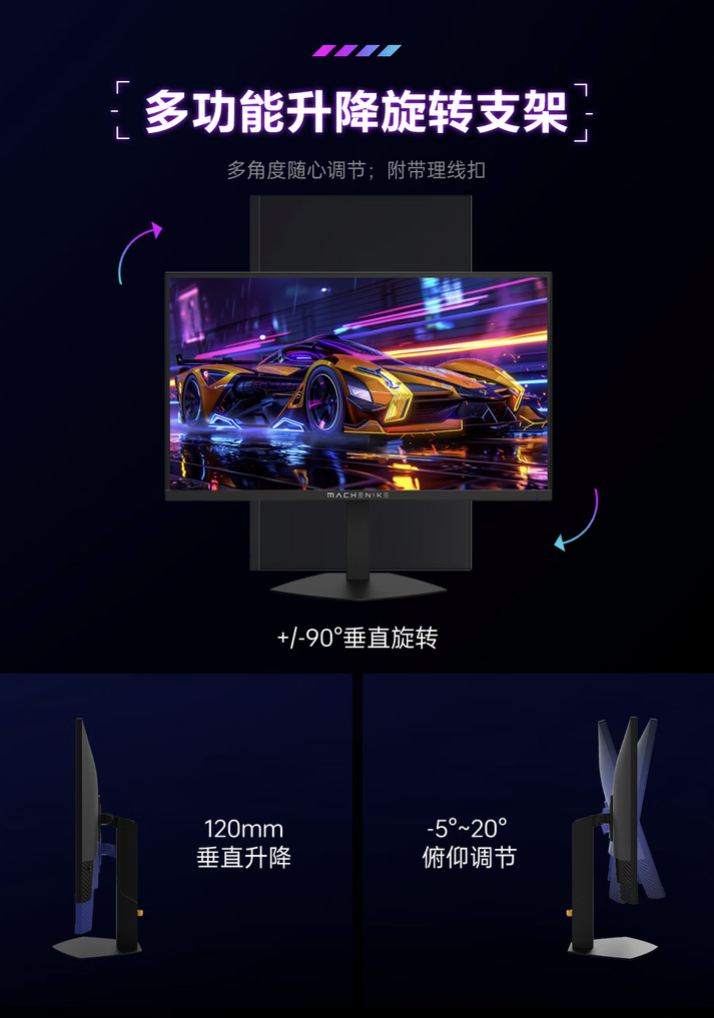 Bilibili：管家婆2024资料精准大全澳门-机械师推出“MJQ27F180L”27 英寸显示器：2K 180Hz，849 元  第4张