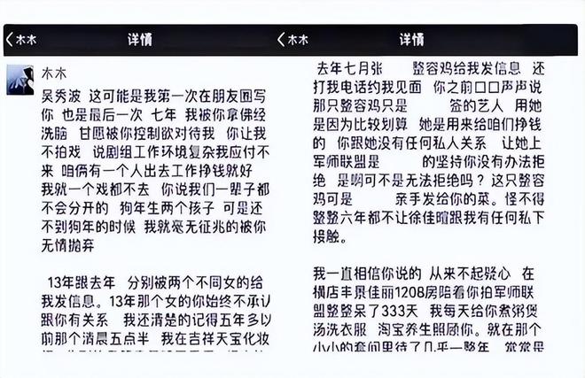 界面新闻：管家婆八肖版资料大全-7年的“地下情人”换来3年牢狱，亲手把自己的情人送进监狱  第10张