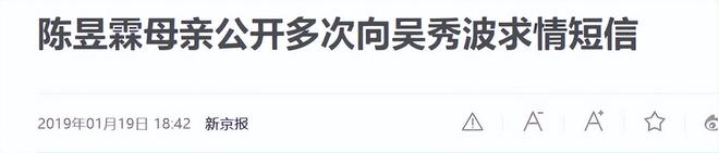 界面新闻：管家婆八肖版资料大全-7年的“地下情人”换来3年牢狱，亲手把自己的情人送进监狱  第16张