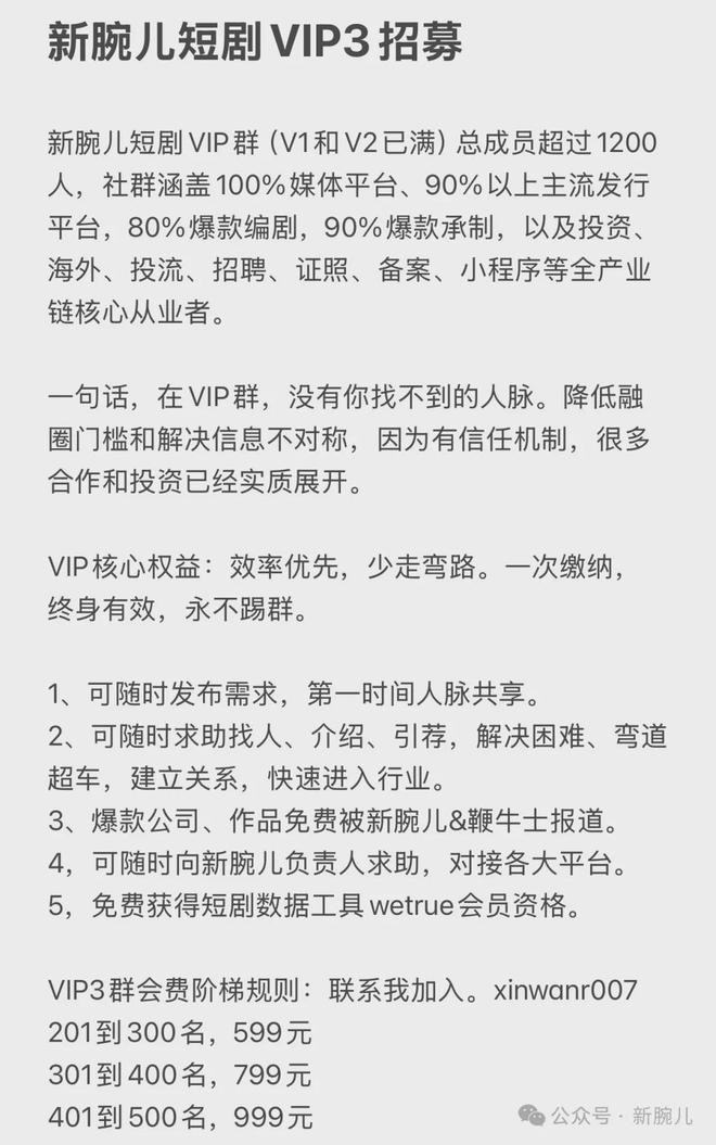 百度贴吧大咖：2024澳门正版资料大全免费-编剧发大财了！红果剧本12月总分账超3200万，单剧本单月分账超140万