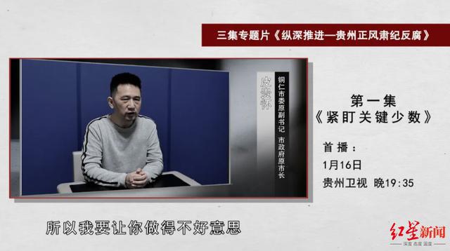 环球网：资料免费公开准-专题片：贵州一落马厅长儿子既不出钱也不出力，卖铺面获利7000万  第3张