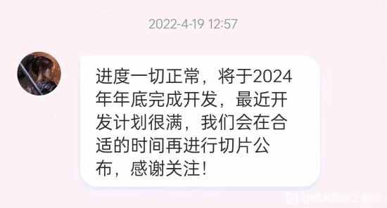 美拍：2024全年免费资料公开-《明末》项目管理太稳：封包时间和几年前预期的一致  第3张