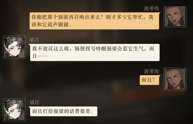 新浪新闻：澳门资料2023正版资料网-将文化呈现发挥到极致，他们把贺岁片做进了游戏  第12张