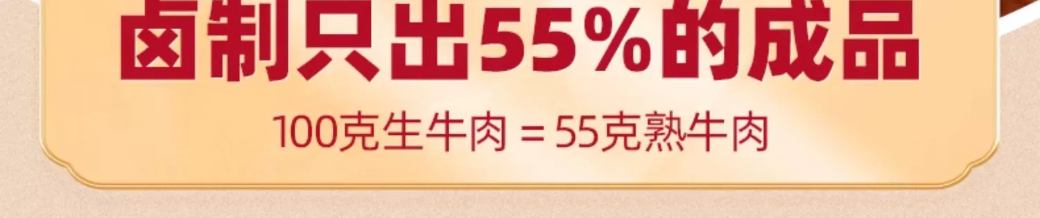 猫眼微博：2024新澳门全年資料免費-长假回家送父母：周家口酱香牛肉 10 元 / 袋送礼盒（京东 17 元）  第11张