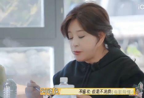 陌陌：2024年澳门49图库-74岁刘晓庆火向全国！谈不生娃，叫同龄人大爷，撕掉真人秀遮羞布  第26张