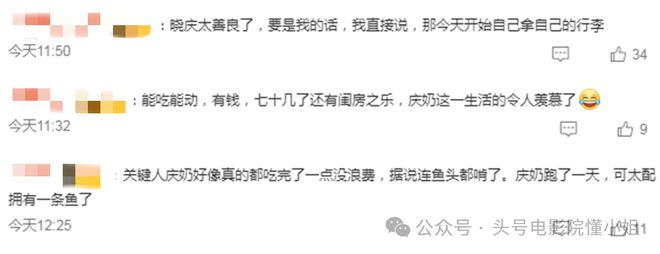 陌陌：2024年澳门49图库-74岁刘晓庆火向全国！谈不生娃，叫同龄人大爷，撕掉真人秀遮羞布  第27张