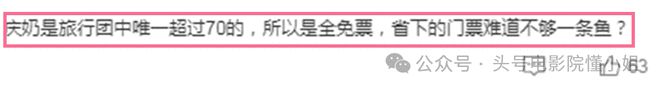 陌陌：2024年澳门49图库-74岁刘晓庆火向全国！谈不生娃，叫同龄人大爷，撕掉真人秀遮羞布  第30张