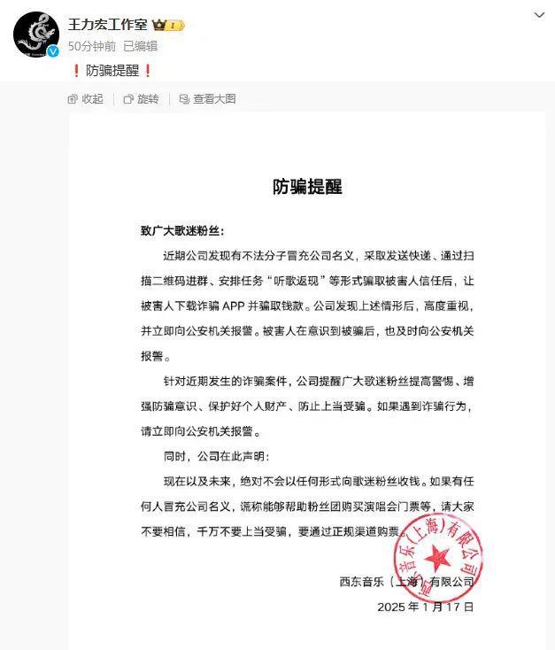 西瓜视频：7777788888管家婆-王力宏，报警！网友：太晚了  第4张