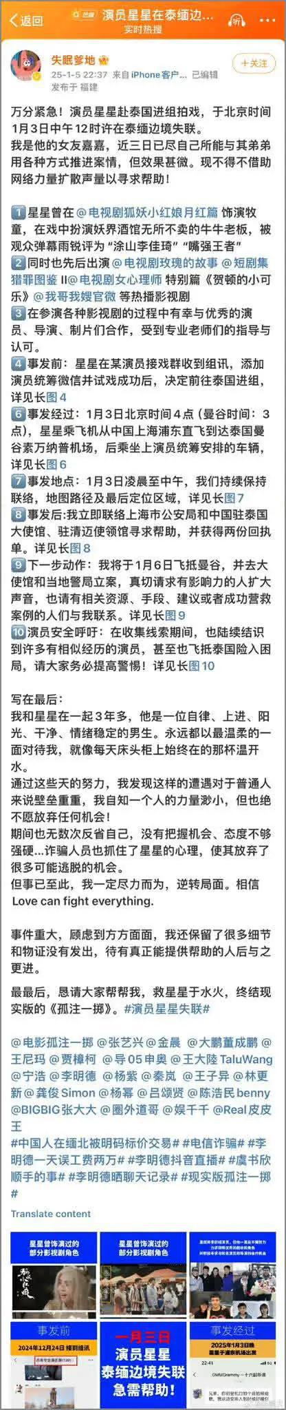 V2EX：管家婆2024资料精准大全一句话大赢钱资料-当王星说出“泰国很安全”后，泰国旅游业彻底崩了，陈奕迅躺枪  第9张