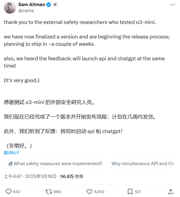 人人网：2023澳门资料大全正版资料-OpenAI 阿尔特曼：计划几周内推出 o3 mini 推理模型