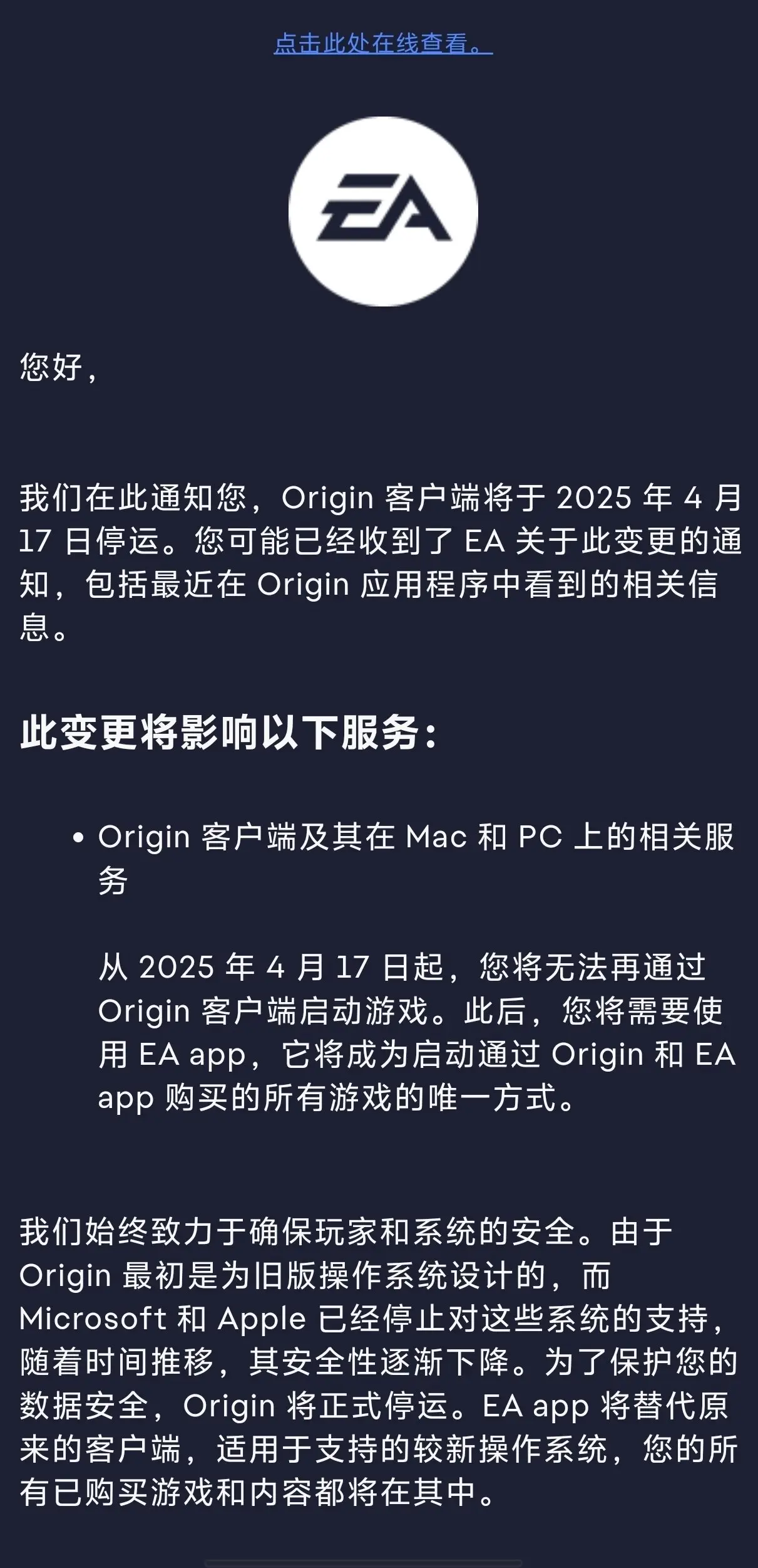 一直播：澳门2024正版资料免费大全-艺电 Origin 客户端宣布于 4 月 17 日停运，全面转战 EA App 平台