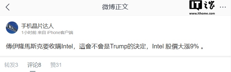 新浪社区：正版免费资料大全-英特尔股价因“被神秘买家收购”传闻而上涨 9.25%  第2张