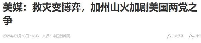 哔哩哔哩：7777788888管家婆凤凰网-陈冠希发文求助！呼吁为洛杉矶大火捐善款，却遭网友群嘲！  第15张