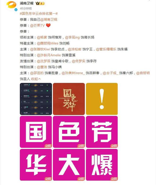 36氪：新澳2024年精准资料32期-收视率杀疯了，不看杨紫《国色芳华》呼声却越来越高，问题出在哪  第3张