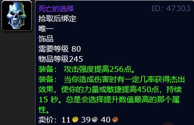 新浪微博：香港六合管家婆资料-魔兽世界：25人普通TOC竞争最激烈的极品，你拿到了哪一款？  第6张