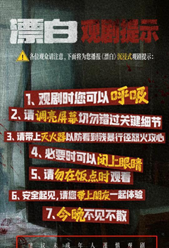 哔哩哔哩番剧：2023澳门正版资料免费更新-开播6小时热度破6千！郭京飞新剧《漂白》爆了，一出手就尺度惊人