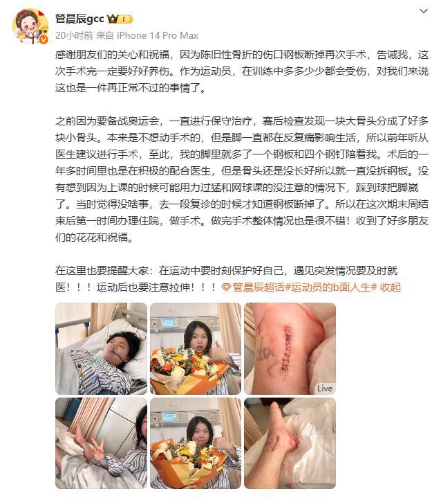 哔哩哔哩：二四六天好彩(944CC)免费资料大全-管晨辰手术后更新社媒，遭部分网友攻击：多行不义必自毙