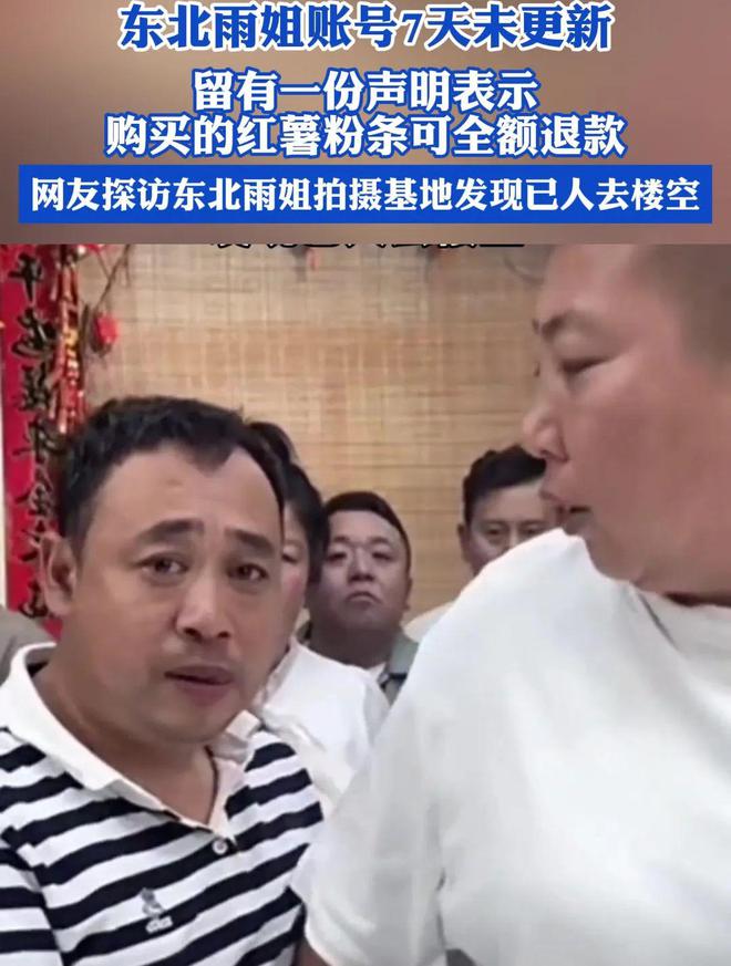 财新网：小鱼儿澳门免费资料查询-呼和浩特农牧局致歉：邀请“李维刚”直播带货期间，对经销商把关不到位  第6张