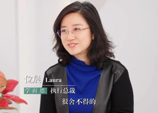 中国经济周刊：澳门天天开彩好正版挂牌2024-“学而思长公主”离职，直播千场，被挽留了两个月｜大象夜读  第5张