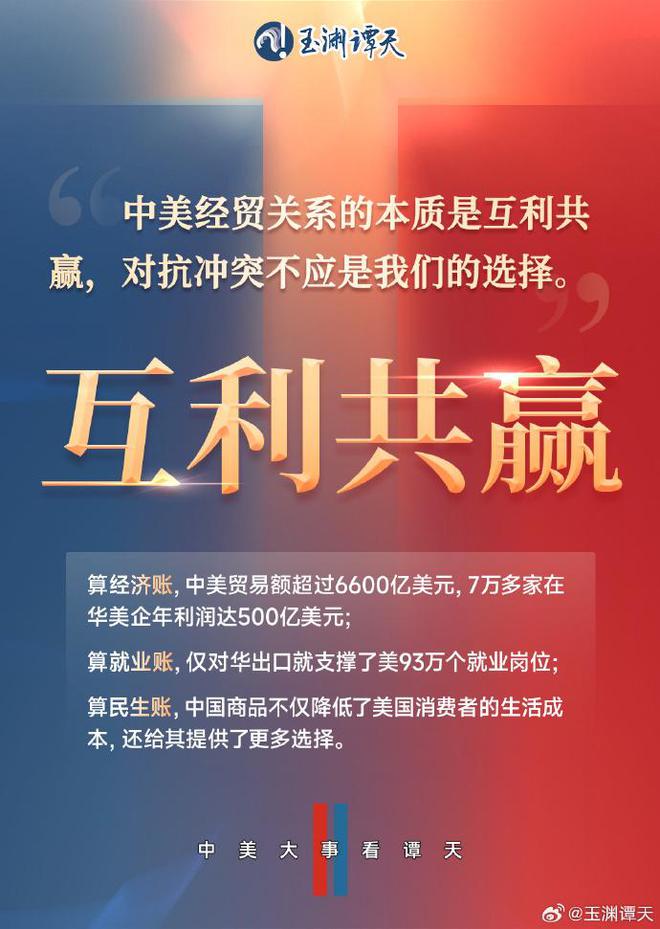 微信公众号：澳门管家婆一码四中四-特朗普如愿同中方沟通 7张图详解中美元首通话细节  第7张