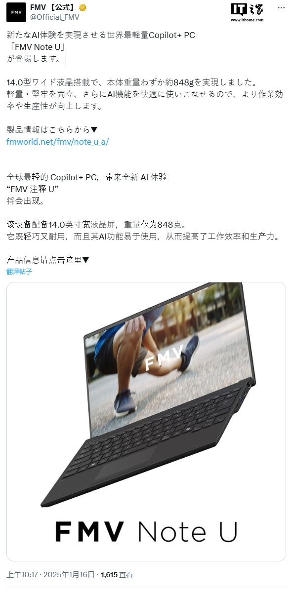 西瓜视频：86949.cσm查询大赢家平特一肖-全球最轻 Copilot+ PC“富士通 Note U”发布：酷睿 Ultra 200V 处理器，848g  第1张