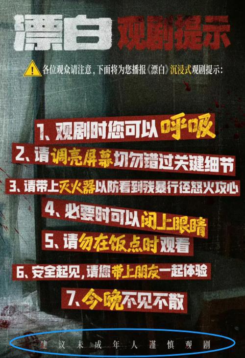 网易云跟读：7777788888管家婆精准版游戏介绍-才播3集收视第一，《漂白》开局就是大案，尺度夸张到头皮发麻！  第11张