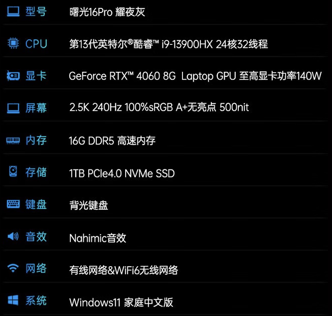Bilibili：澳门6合资料-机械师曙光 16 Pro 笔记本配置上新：i9-13900HX + RTX4060 售 7999 元起  第6张