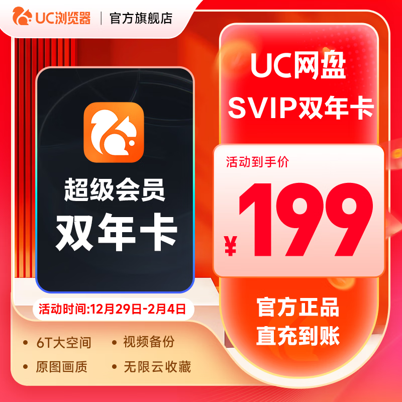 网易云音乐：2024年香港今晚开奖结果-年货节 VIP 大促：QQ/B站 / 夸克 爱优腾芒 迅雷 剪映等会员 2 折起  第9张