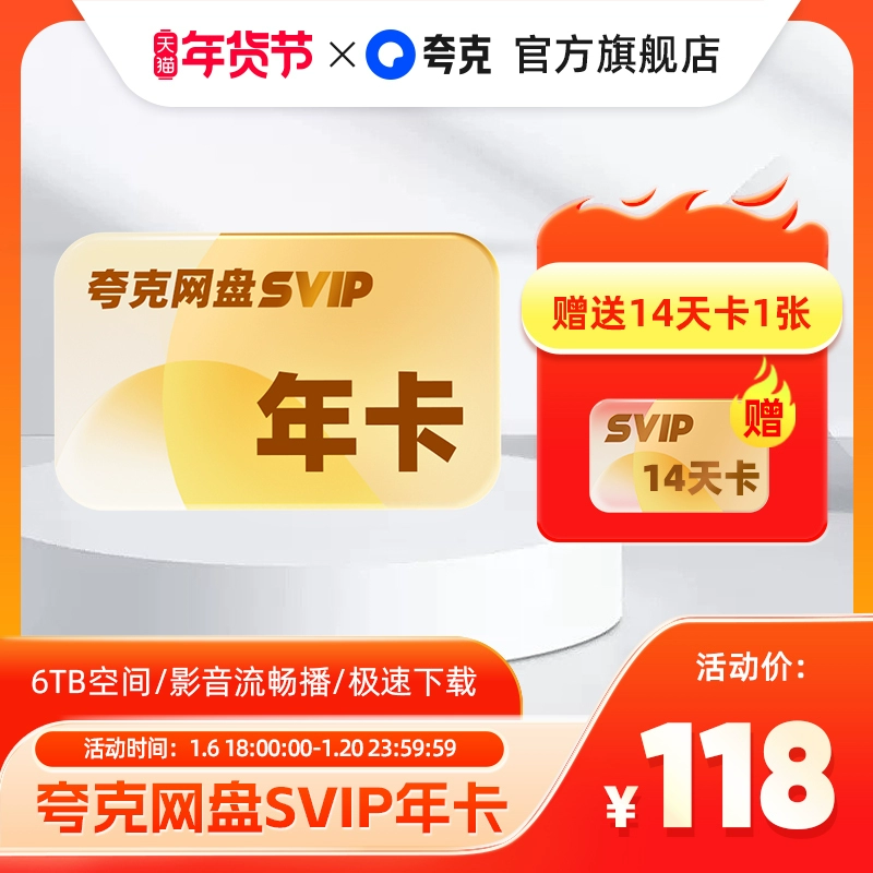 网易云音乐：2024年香港今晚开奖结果-年货节 VIP 大促：QQ/B站 / 夸克 爱优腾芒 迅雷 剪映等会员 2 折起  第10张