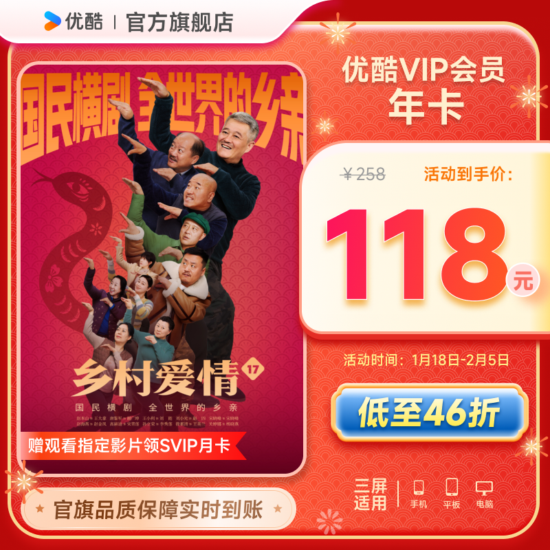 网易云音乐：2024年香港今晚开奖结果-年货节 VIP 大促：QQ/B站 / 夸克 爱优腾芒 迅雷 剪映等会员 2 折起  第12张