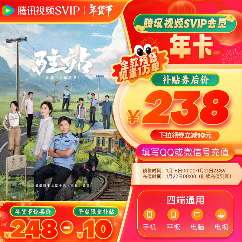 网易云音乐：2024年香港今晚开奖结果-年货节 VIP 大促：QQ/B站 / 夸克 爱优腾芒 迅雷 剪映等会员 2 折起  第15张