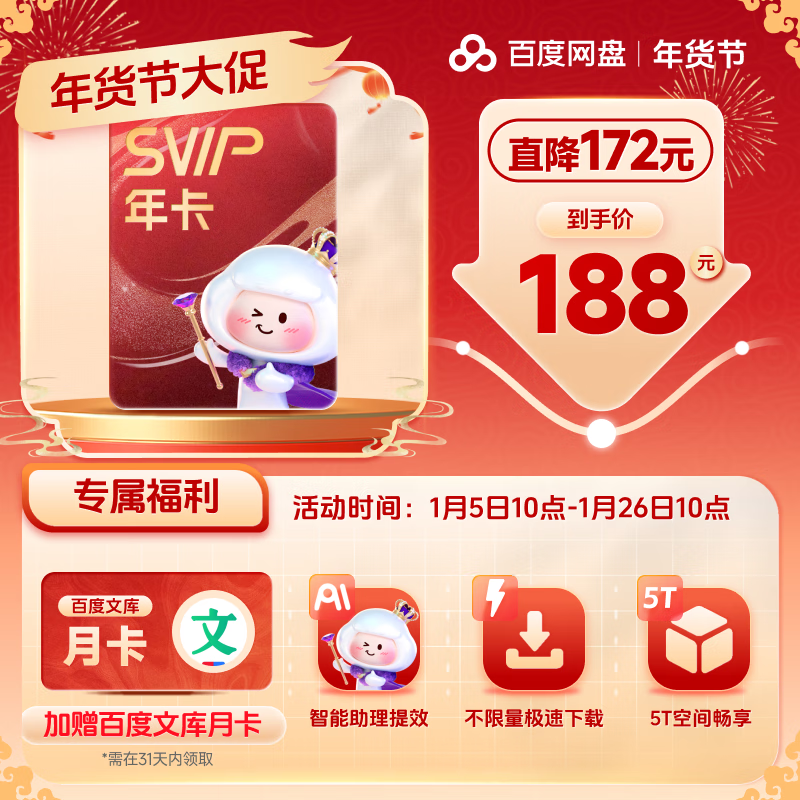 网易云音乐：2024年香港今晚开奖结果-年货节 VIP 大促：QQ/B站 / 夸克 爱优腾芒 迅雷 剪映等会员 2 折起  第25张