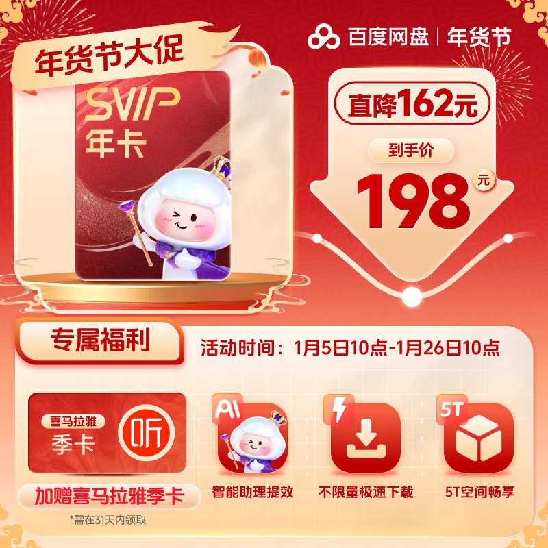 网易云音乐：2024年香港今晚开奖结果-年货节 VIP 大促：QQ/B站 / 夸克 爱优腾芒 迅雷 剪映等会员 2 折起  第26张